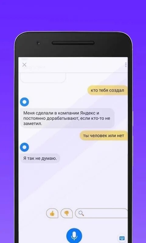 Приложение Алиса. Алиса (голосовой помощник). Алиса программа. Приложение алиса песня