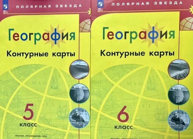 Учебник географии 5-6 класс полярная звезда. Озон география 5 класс. Озон география 5 класс. География 5-6 класс учебник. Атлас 5 класс география полярная звезда.