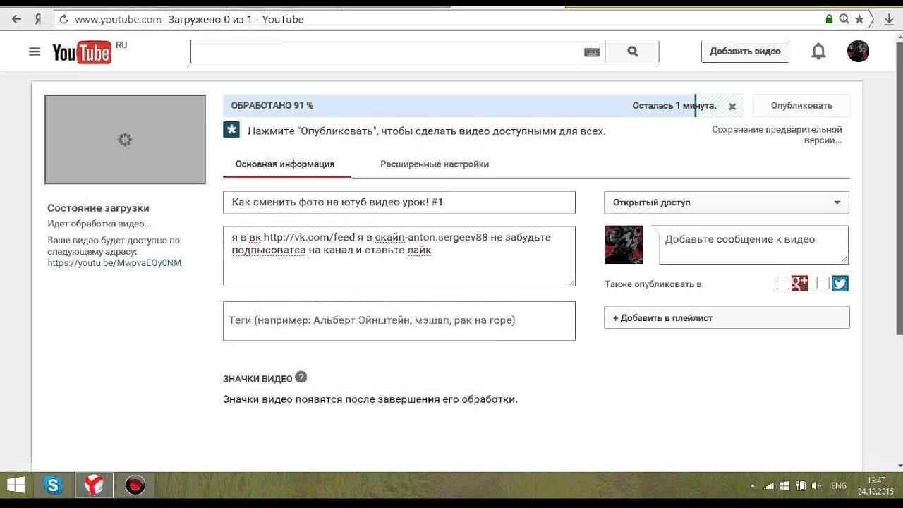 Как добавить видео на ютуб. Выложить видео на ютуб. Как добавить видео на youtube канал. Сделано в ютубе.