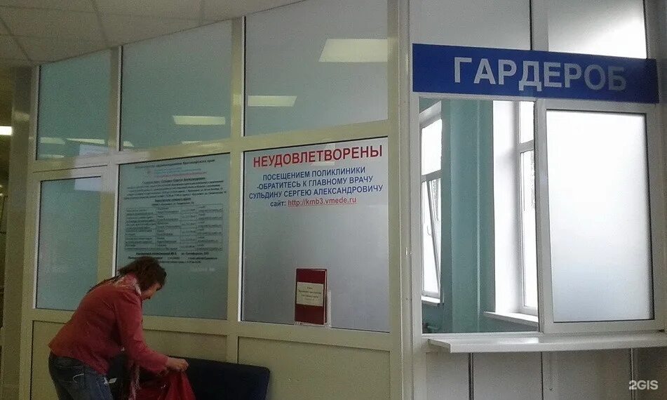 Регистратура районной поликлиники. Веб регистратура. Номер телефона регистратуры поликлиники. Номер регистратуры красноярской больницы. Краевая клиническая больница краснодар 1 платные услуги.