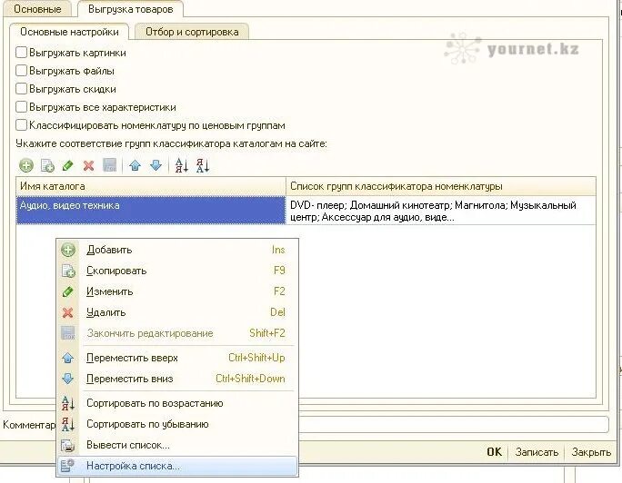 Сформировать список сотрудников 1с 8. В 1с выгрузить список. Как вывести список поставщиков с договорами 1с. В 1с выгрузить список. 3.