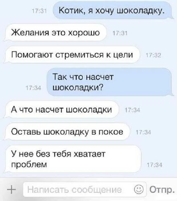 Как переписываться с парнем. Переписка с парнем. переписка с парнем в вк. перепиаас парня с девушкой. переписки парня и девушки.