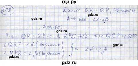Геометрия 7 класс упражнение 108