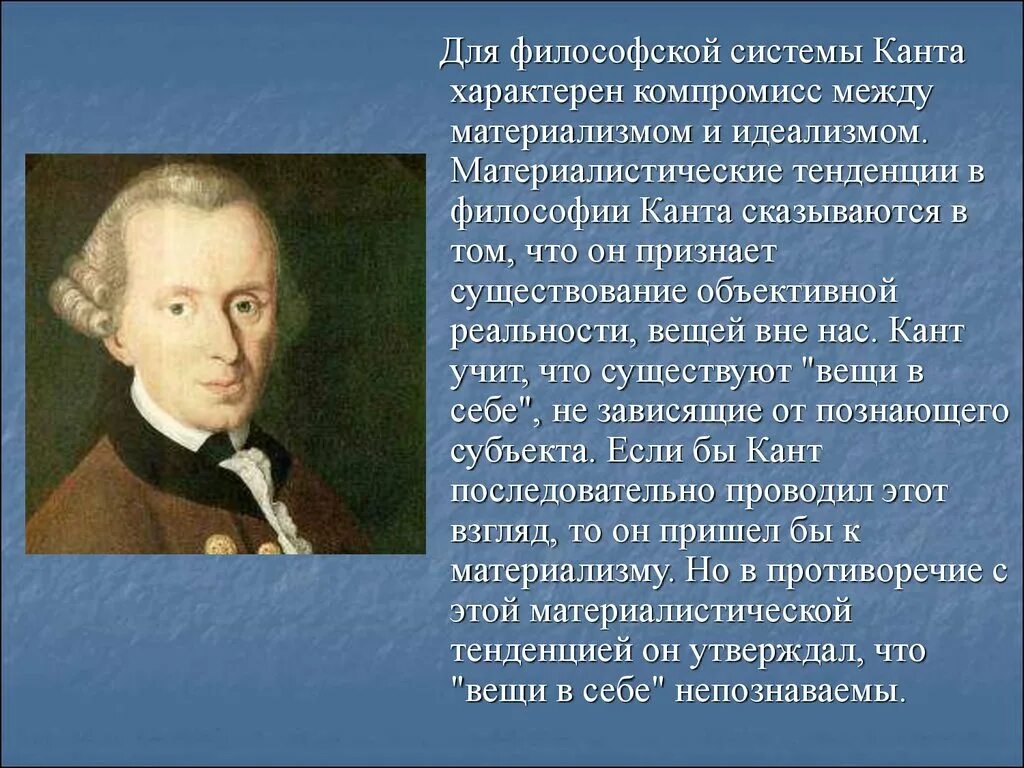 Просветительская идеология 18 века. Этапы воспитания кант. Философия культуры кант. Культура и цивилизация кант. Иммануил кант заслуги.