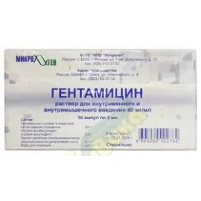 Гентамицин для ингаляций