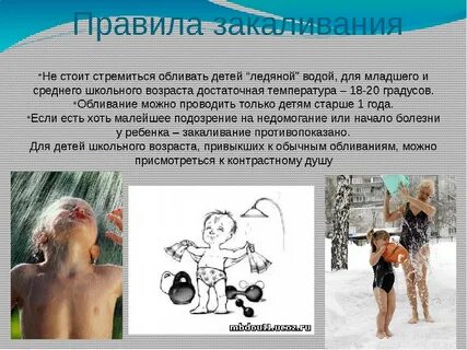 Информация закаливании