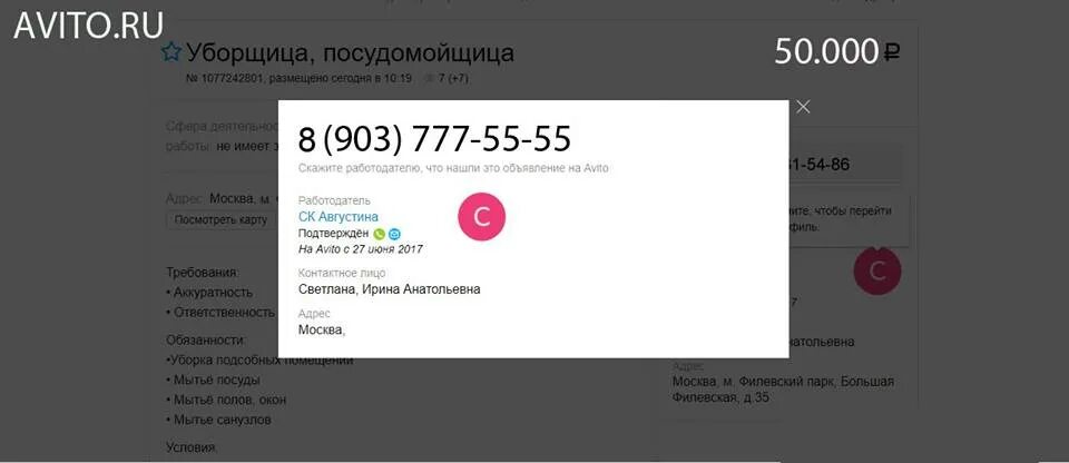Номер телефона конкурент. Мониторинг ру. Таблица тарифов мтс. Номер телефона конкурент. Номер телефона конкурент.