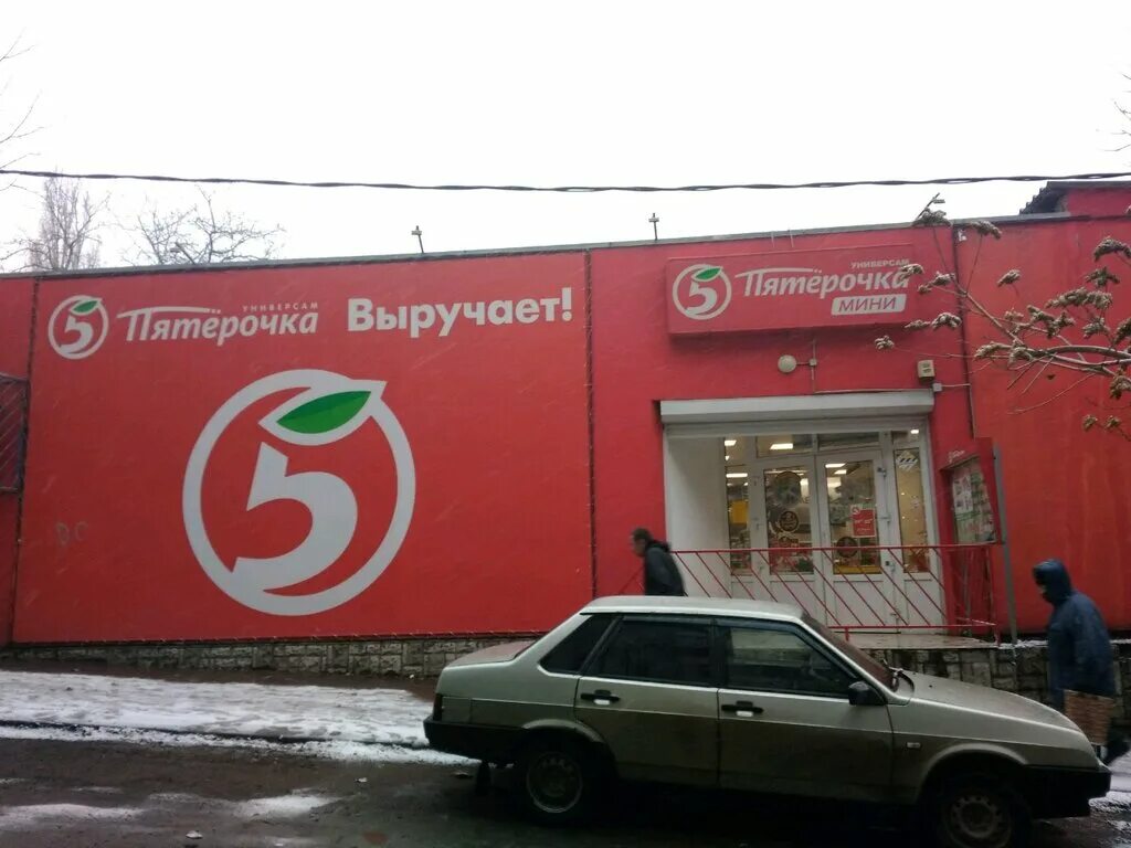 Пятерочка лучший магазин. Кировоградская 17 пятерочка. Кировоградская 17 пятерочка. Сеть супермаркетов пятерочка. Магазин пятерочка фото.