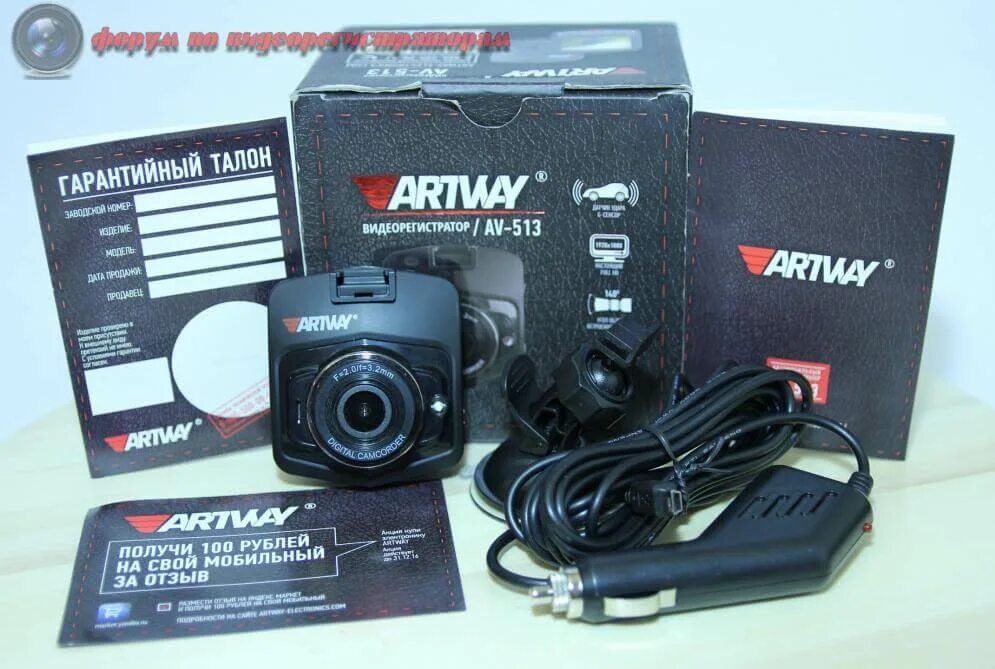 Artway av-513 видеорегистратор. Видеорегистратор Artway av-390. Видеорегистратор Artway av-410. Видеорегистратор Artway av-701. Av 712