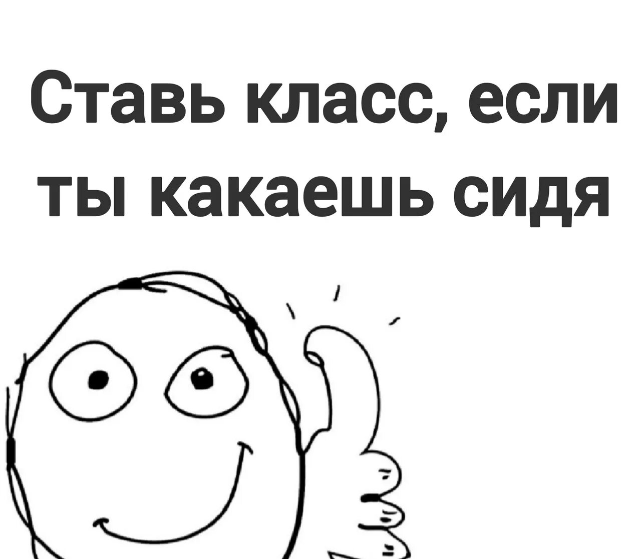 Ставьте 2 мне пофиг. Ставь 2 мне пофиг. Ставь класс. Поставить класс.