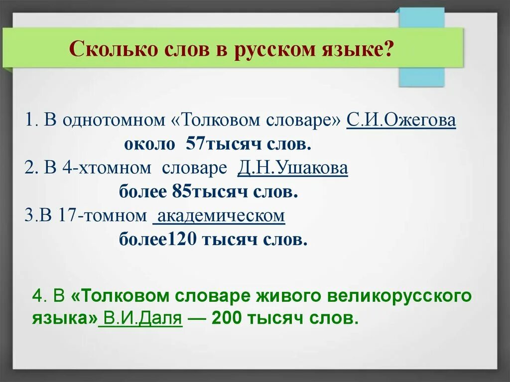 Количество слов в произведениях