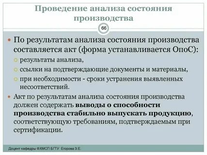 Пример производства продукции