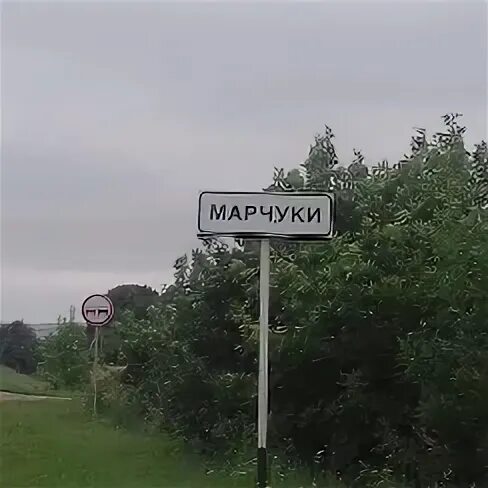 Марчуки рязанская область. Погода марчуки 2. С. Духовницк саратовская обл. Марчуки 2.