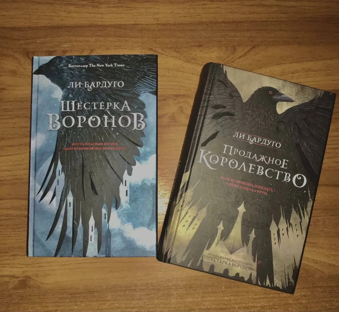 Ворон сколько книг