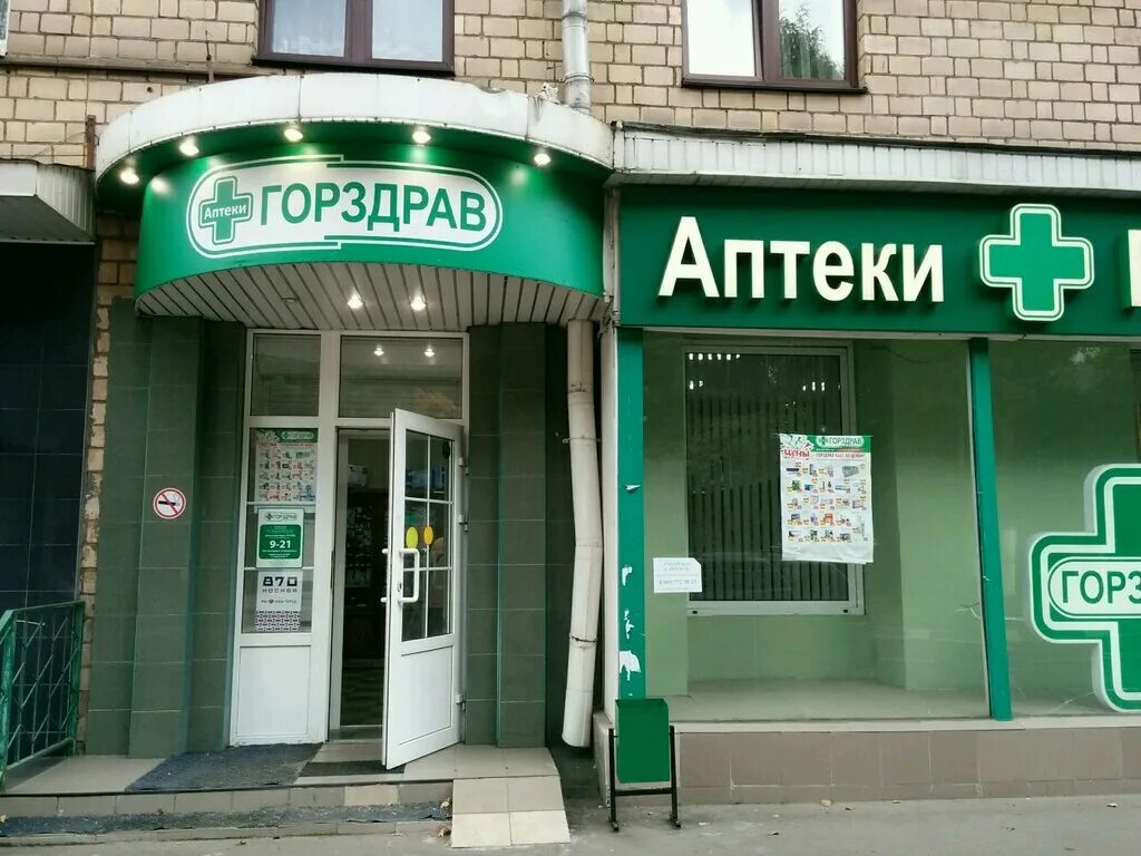 Аптека ГОРЗДРАВ. Первая аптека ГОРЗДРАВ. ГОРЗДРАВ аптека Москва. Аптека ГОРЗДРАВ Тимирязевской. Горздрав сколько аптек