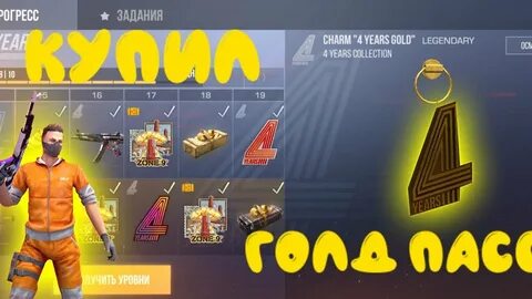 Пасс стандофф 2