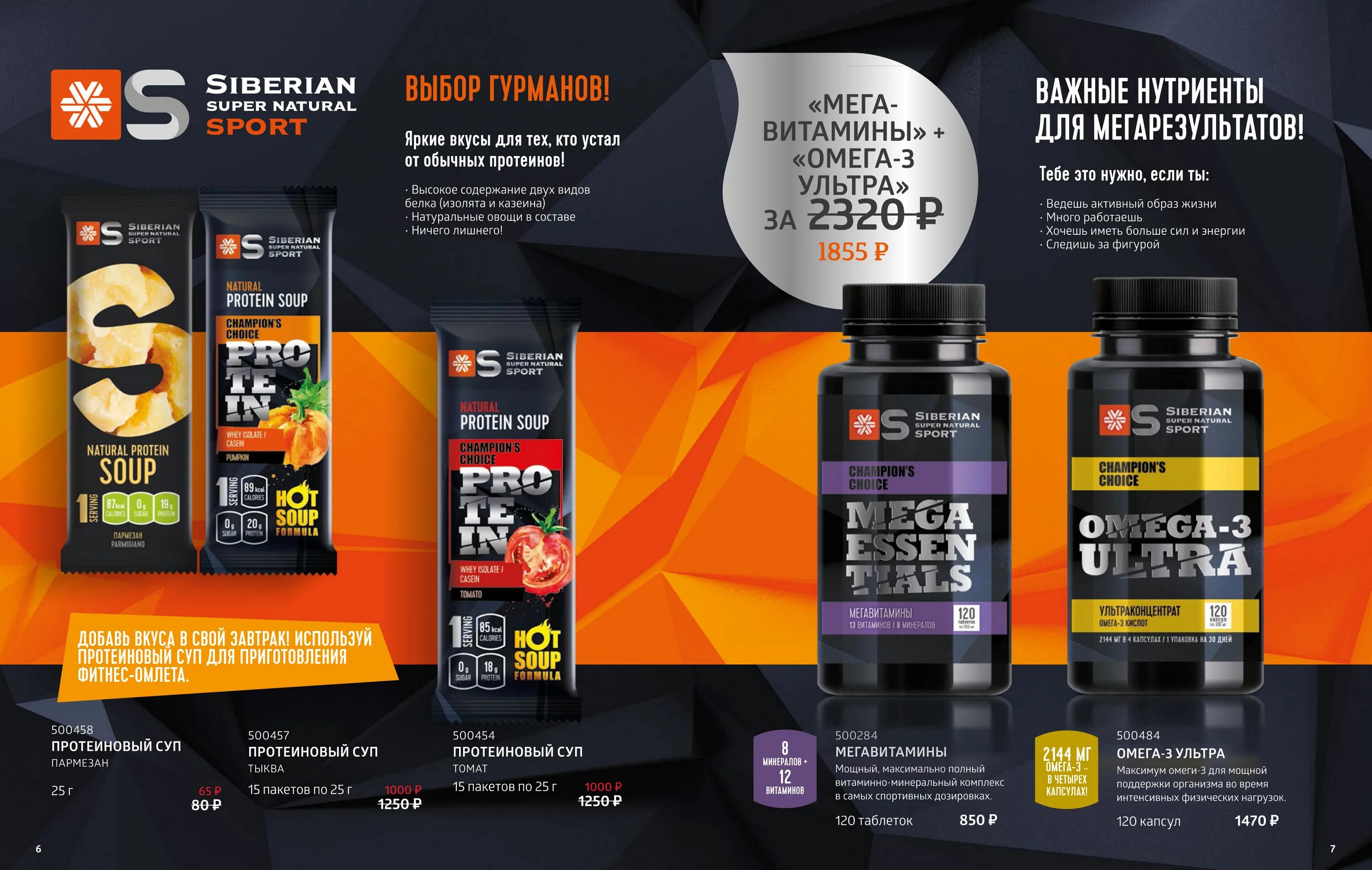 Сибирское здоровье логотип. Сибириан велнес интернет. Siberian wellness 2021. Шампунь для восстановления волос - косметика с комплексом endemix™. Сибириан велнес интернет.