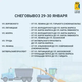 Работа киров график 7 7