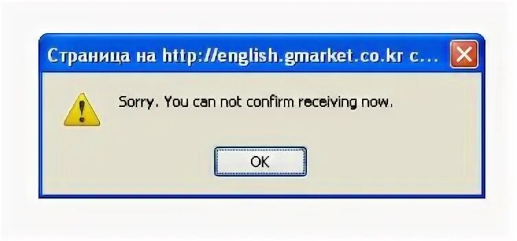 Error message. Rizinus. Script alert. Expect the unexpected. Msra unexpected message.
