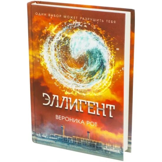 Рот эллигент