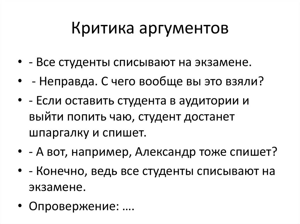 Аргументы бывают