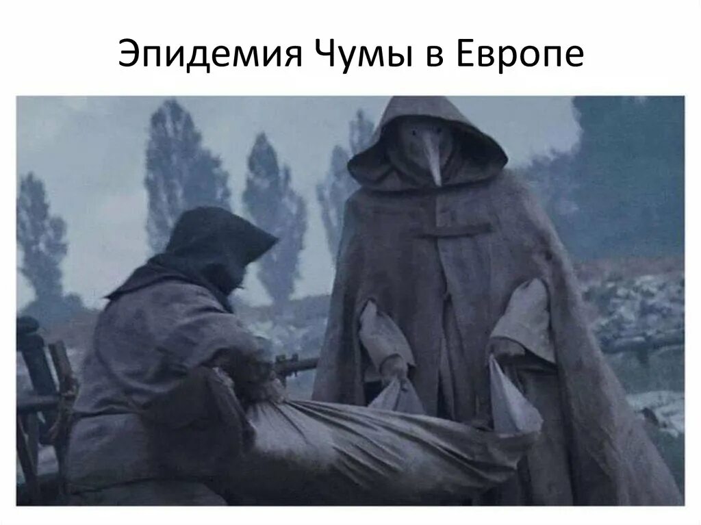 Товарищ чума 3. Товарищ чума 3