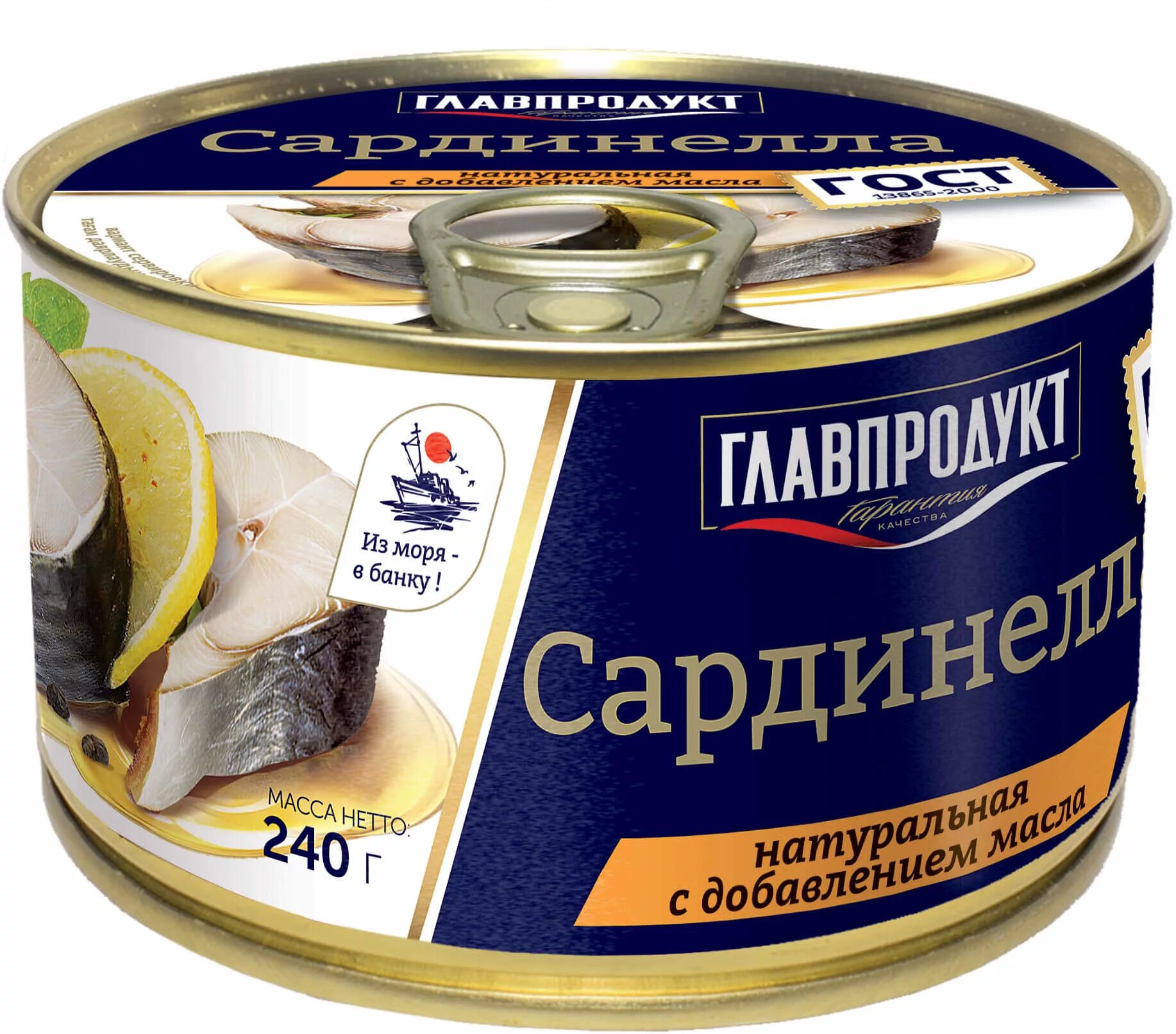 Сардина Главпродукт в пряной заливке с лимоном (240 г). Главпродукт рыбные консервы. Сардинелла. Сельдь атлантическая Главпродукт 240гр. Консервированная рыба масле