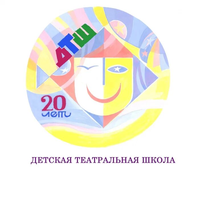 театральная школа волгодонск. сайт детской театральной школы. театр для детей. школьный театр. театр в школе.