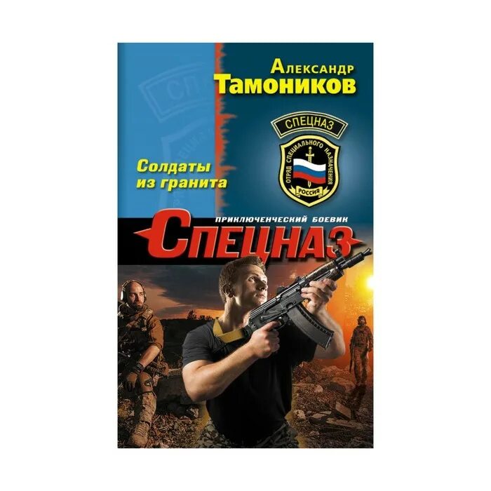 Тамоников. Тамоников опасные обстоятельства. Тамоников аудиокнига леший в погонах