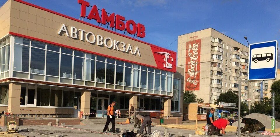 Автовокзал на Киквидзе Тамбов. Новый автовокзал Тамбов. Автовокзал Тамбов Киквидзе 77. Новый автовокзал Тамбов Северный.