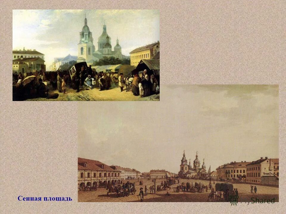 сенная площадь в романе преступление и наказание. сенная площадь в романе преступление и наказание. сенная площадь преступление и наказание. м. район сенной площади в преступлении и наказании.