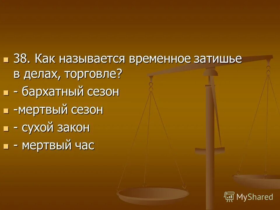 Как называется временной промежуток. Как называется временная работа. Как называется временно года. Как называется временной интервал между каникулами?. Как называется временная работа.