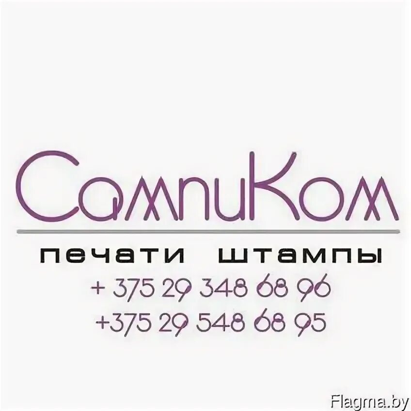 Печать могилев