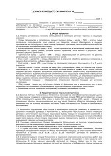Лицензионный договор может быть безвозмездным