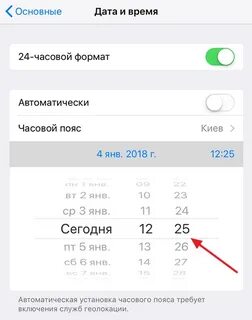 Как установить время на телефоне айфон
