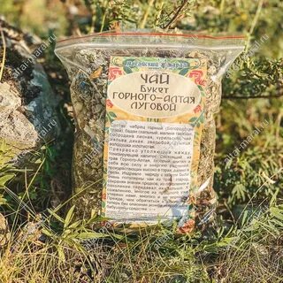 Травяной сбор сделано на алтае