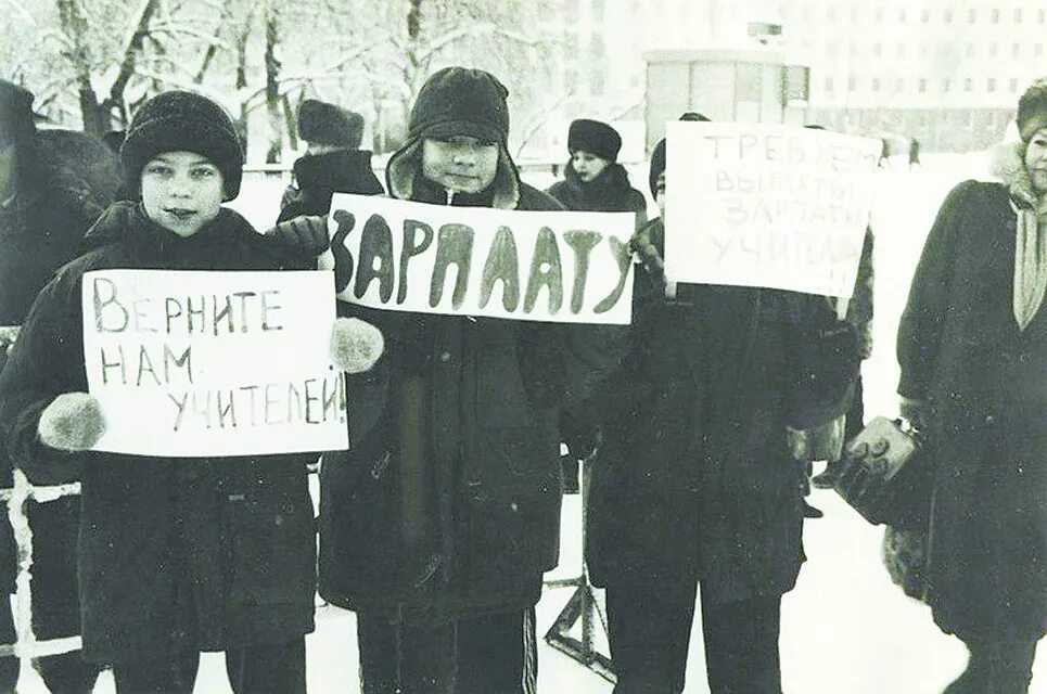 90-Е годы в России. Забастовки учителей в 90-е годы. Забастовка учителей в 90 годы. Митинги в 90-е годы. 90 голод