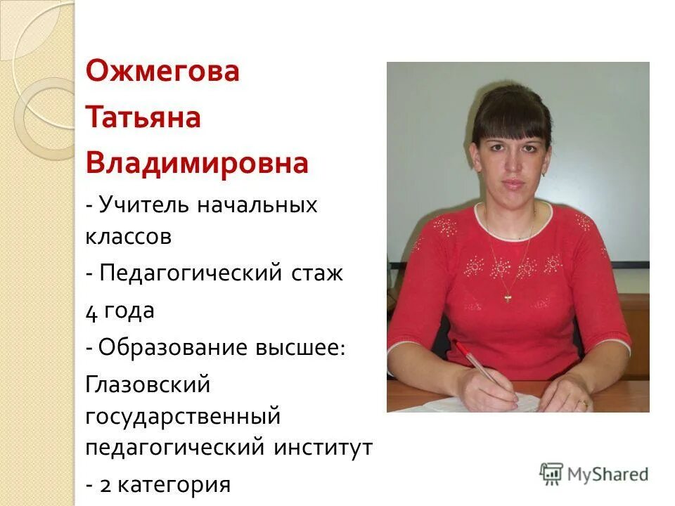 учитель начальных классов руководит. проект учителя начальных классов. должность учителя начальных классов. портфолио учителя начальных классов. кредо учителя начальной школы.