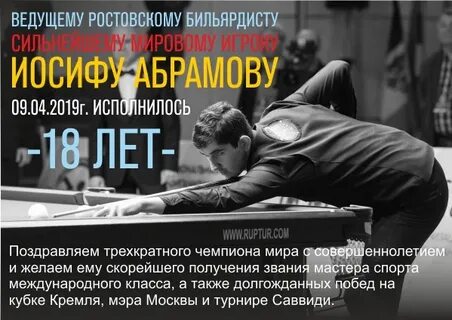 18 сентября исполнилось