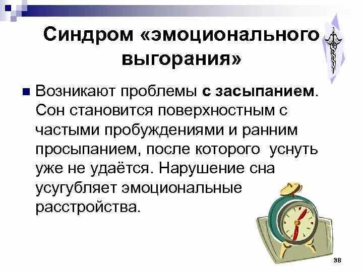 Нервно астенический синдром. 1. Астенический синдром. Распространенность астенического синдрома. Астенический невроз.