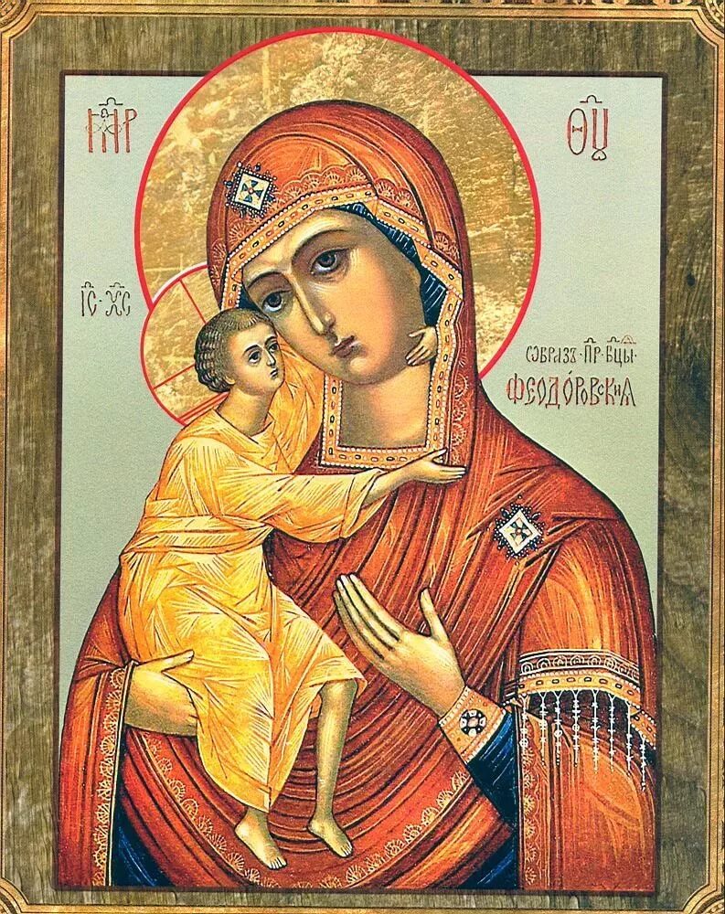 Богоматерь божья икона
