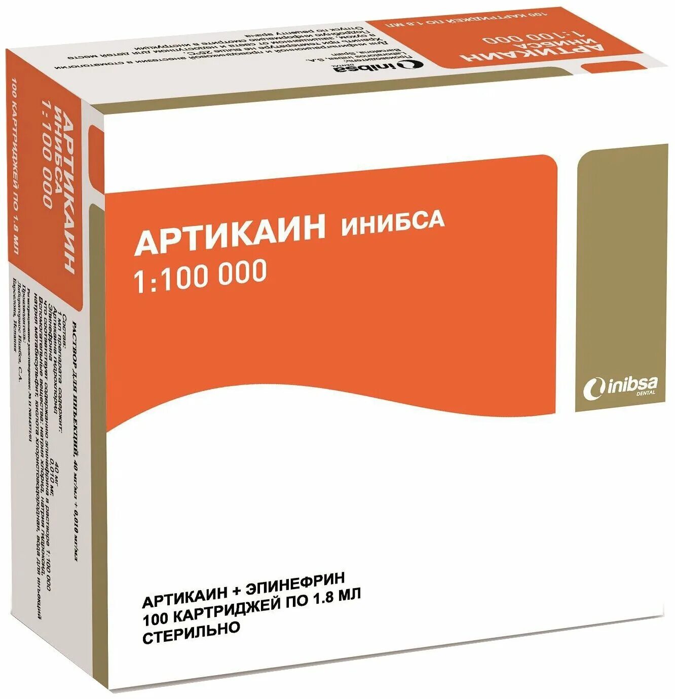 Артикаин 1 100000. Артикаин+эпинифрин 1:200 000 (40мг+0,005мг)/мл 1,8мл 100шт/уп Инибса с.а., Испания. Артикаин Инибса 1:100. Артикаин+эпинефрин Артикаин 4% с эпинефрином 1:100 000 4% (100 Карп х1,8мл). Артикаин Инибса р-р д/ин 40мг/мл+0,01 мг/мл 1,8мл №100(картридж).