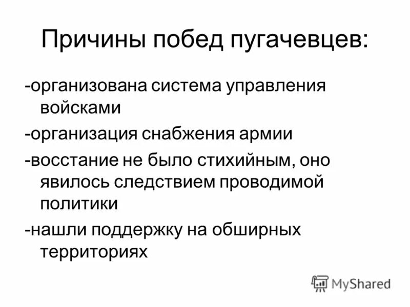 Какие утверждения верны ядром войска восставших