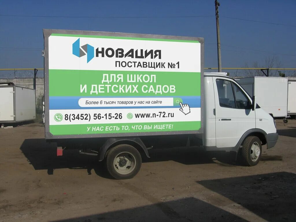 новация 37 иваново