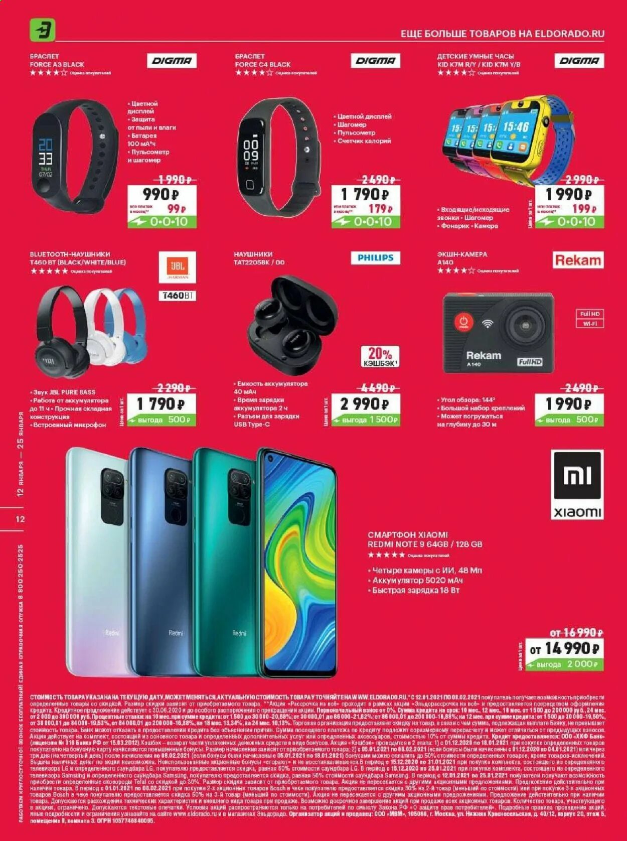 каталог эльдорадо. мтс каталог телефонов. смартфон каталог товаров. интернет магазин телефонов. эльдорадо каталог телефонов.