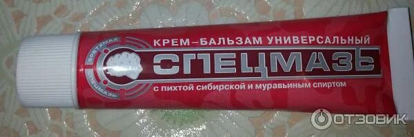 Спецмазь с пихтой. Спецмазь с пихтой