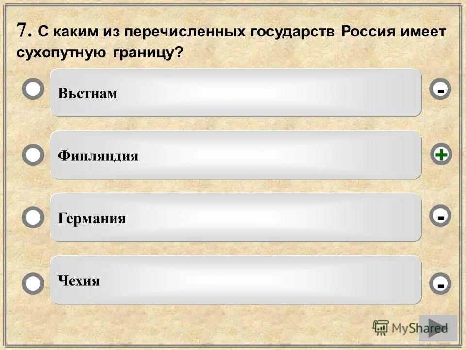 Какая из перечисленных стран является. Из перечисленных государств выбрать республику. Какая из перечисленных стран является членом асеан. Из перечисленных государств выбрать республику. Какая из перечисленных стран по форме правления является монархией.