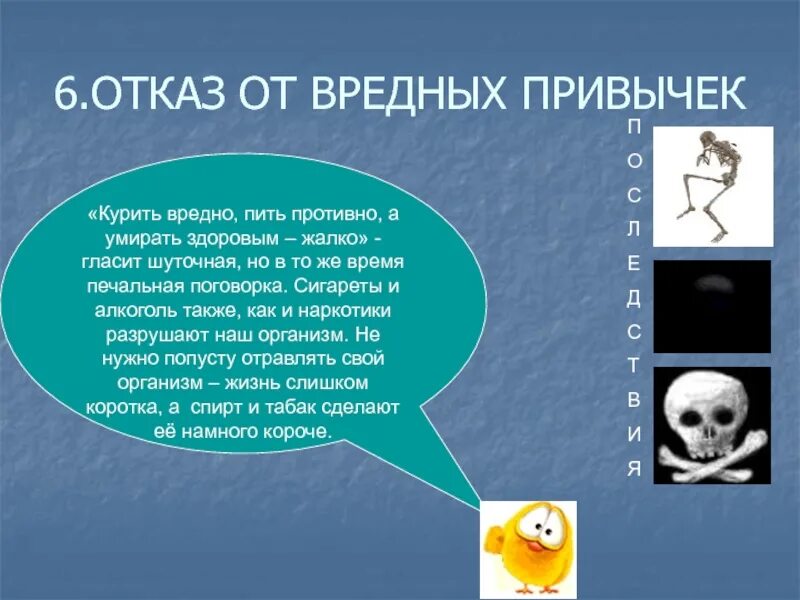 Что значит вредно пить. А помирать здоровым жалко. поговорка помирать здоровым вредно.