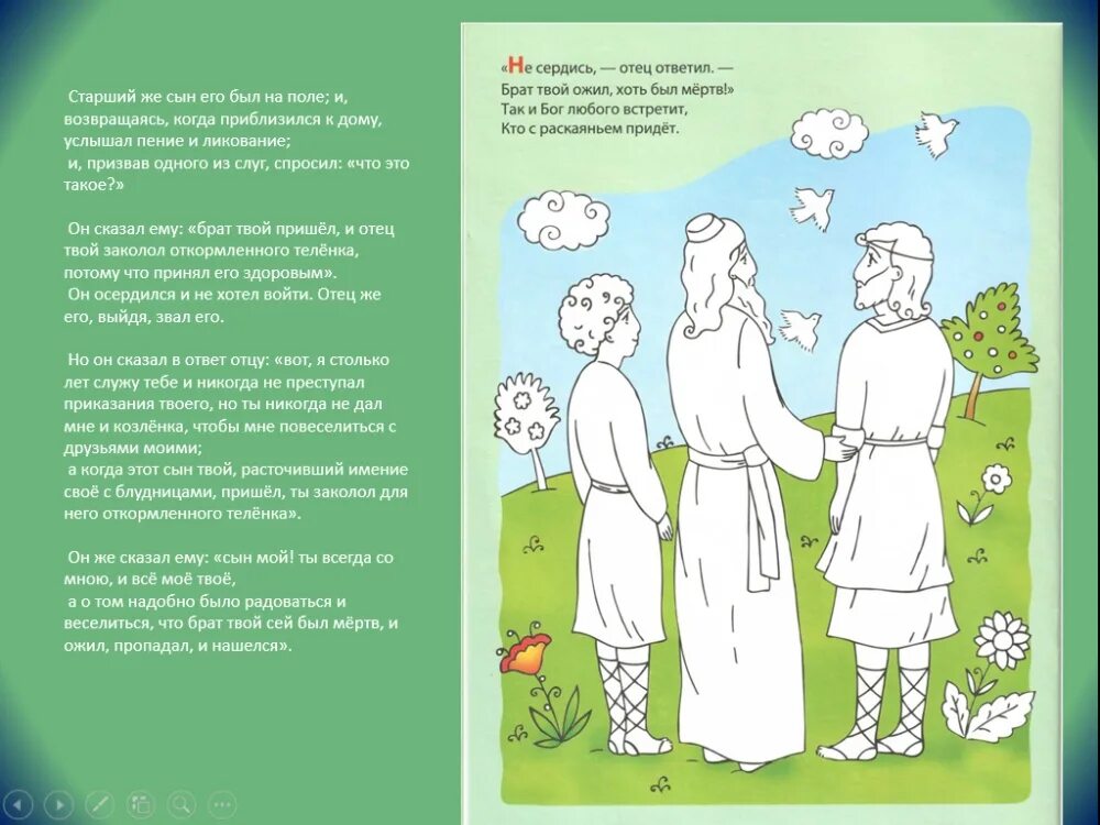 Блудный сын шнорр. Притча о блудном сыне лубок. Дюрер блудный сын гравюра. Симеон полоцкий комедия притчи о блудном сыне гравюры. Неделя о блудном сыне детям.