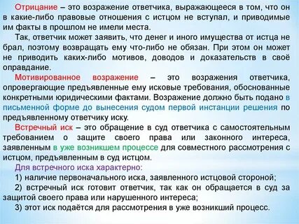 Мотивированное требование это